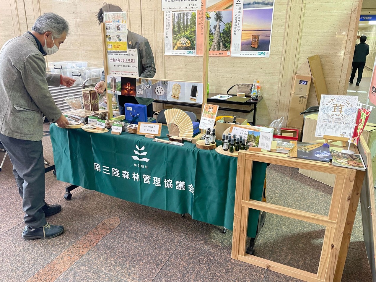 Minamisanriku Nature Positive Project image 4