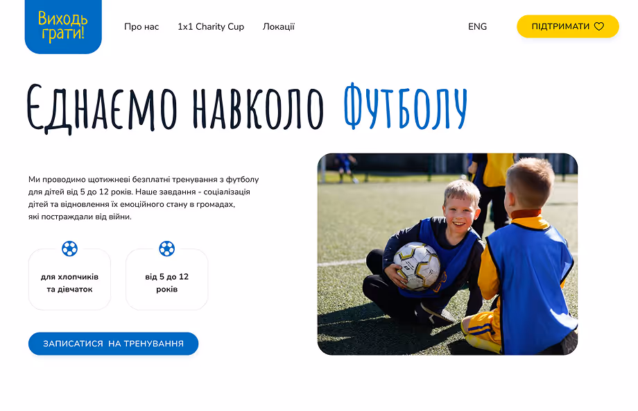 ComeOutPlay website preview