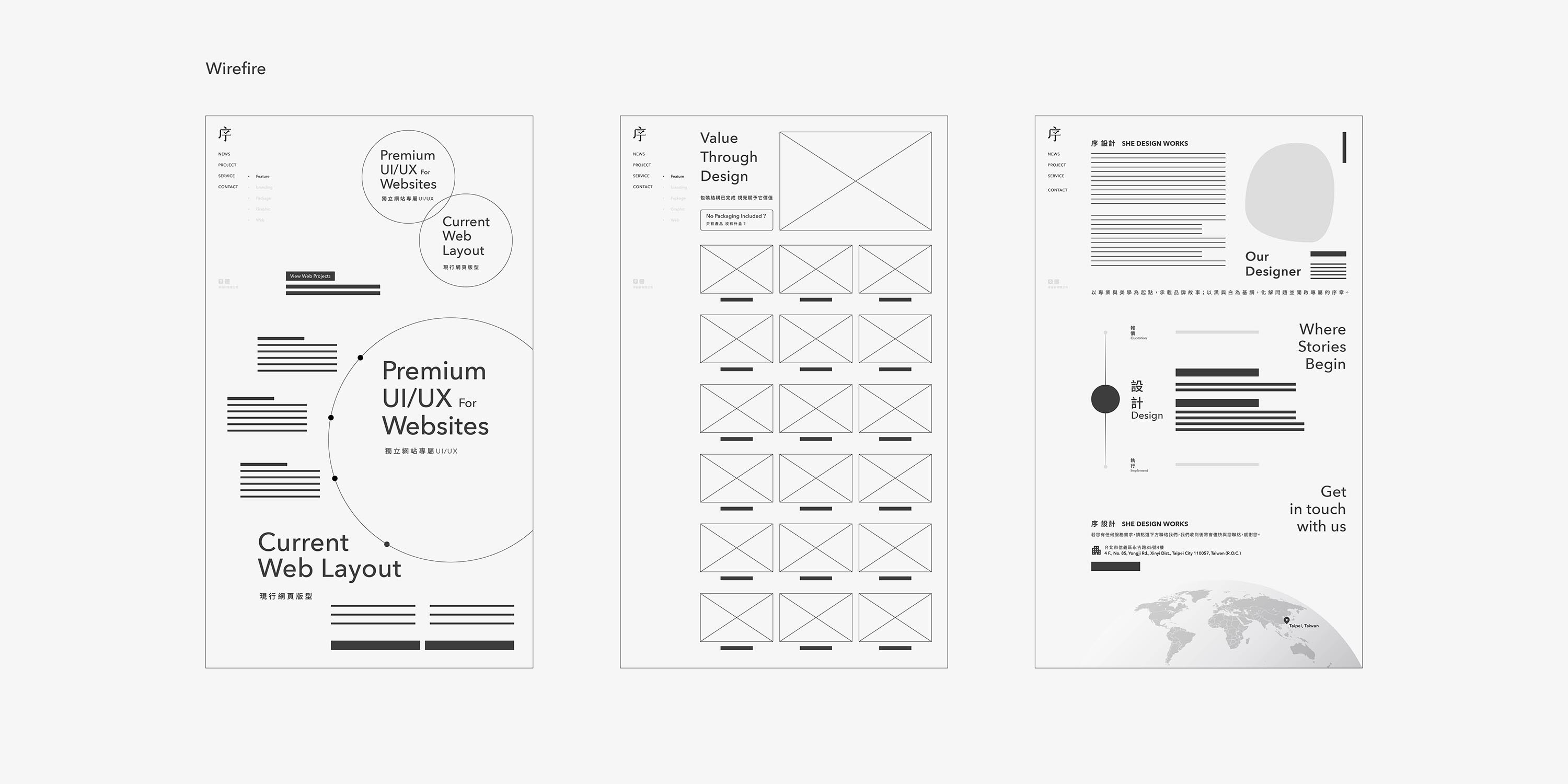 序設計官方網站 Wireframe 與版面構圖規劃,展示網站資訊架構、版面配置與使用者介面設計流程|She Design Works website wireframe and layout planning.