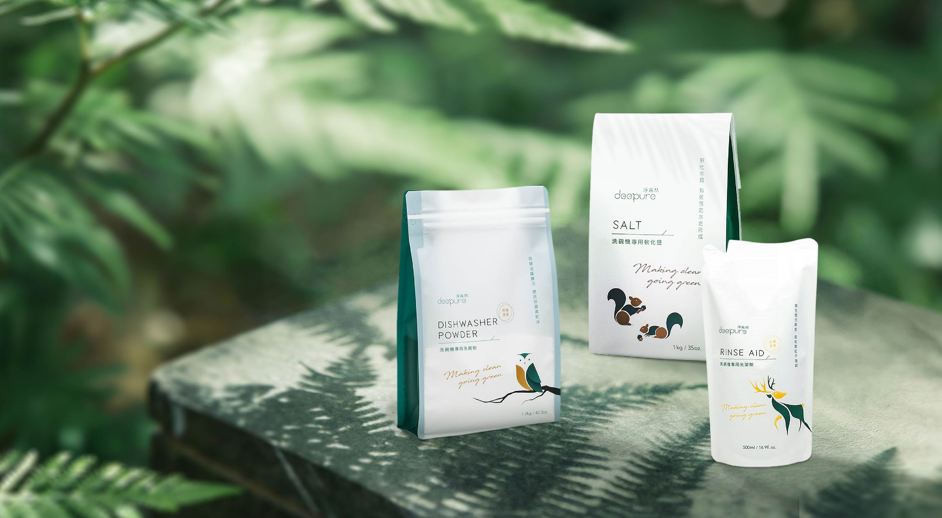 序設計專案案例- 淨森林 deepure 品牌識別系統(CIS)與企業形象規劃,包含綠色環保概念之品牌視覺定位與永續包裝設計