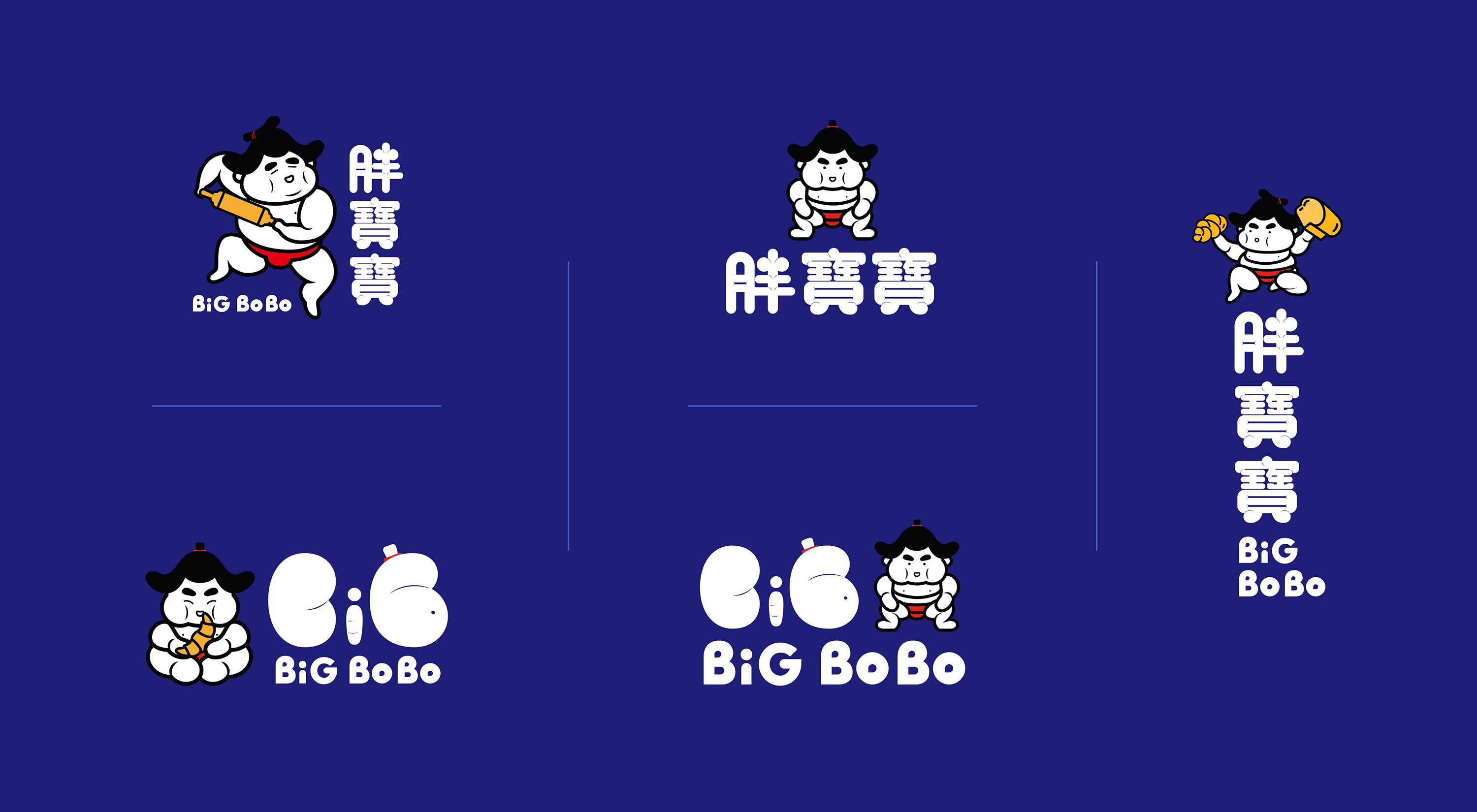 胖寶寶BiG BoBo、甜點品牌LOGO設計、包裝設計、麵包食品設計、品牌設計、平面設計、Logo設計、品牌識別設計、麵包店品牌設計、店面設計