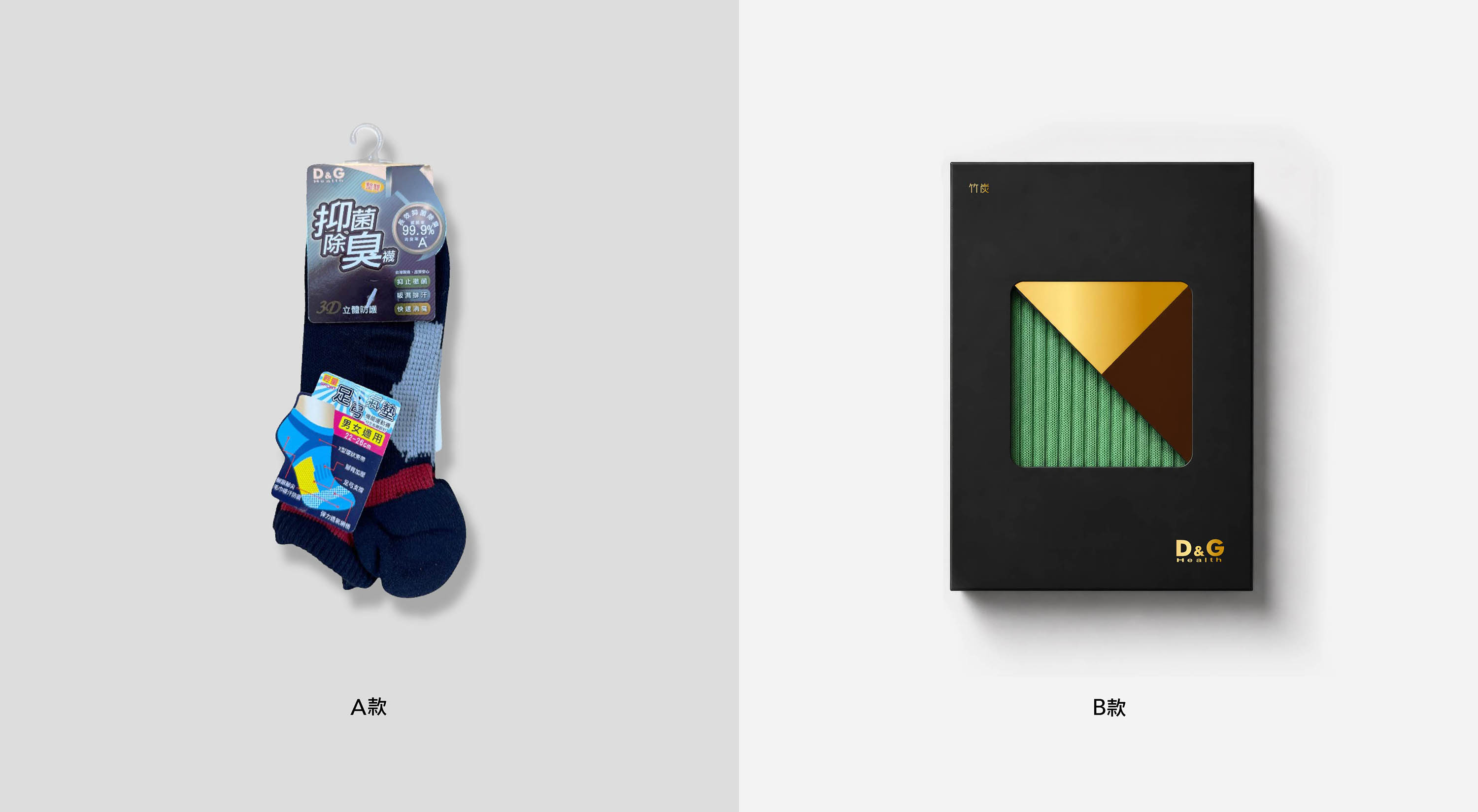 富立金機能襪吊牌、包裝與禮盒設計|D&G Health Performance Socks Hang Tag, Packaging & Gift Box Design