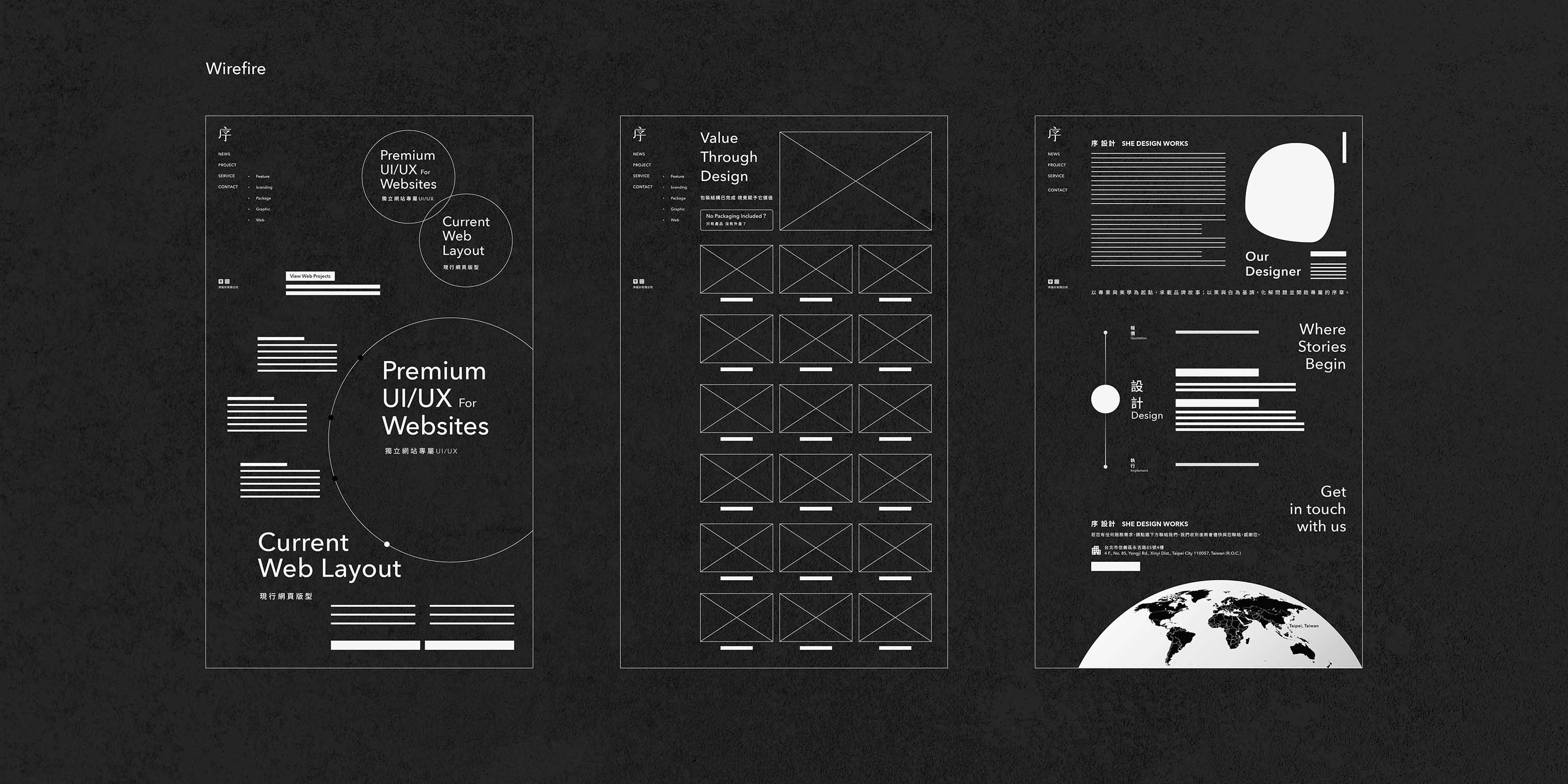 序設計官方網站 Wireframe 與版面構圖規劃，展示網站資訊架構、版面配置與使用者介面設計流程｜She Design Works website wireframe and layout planning.