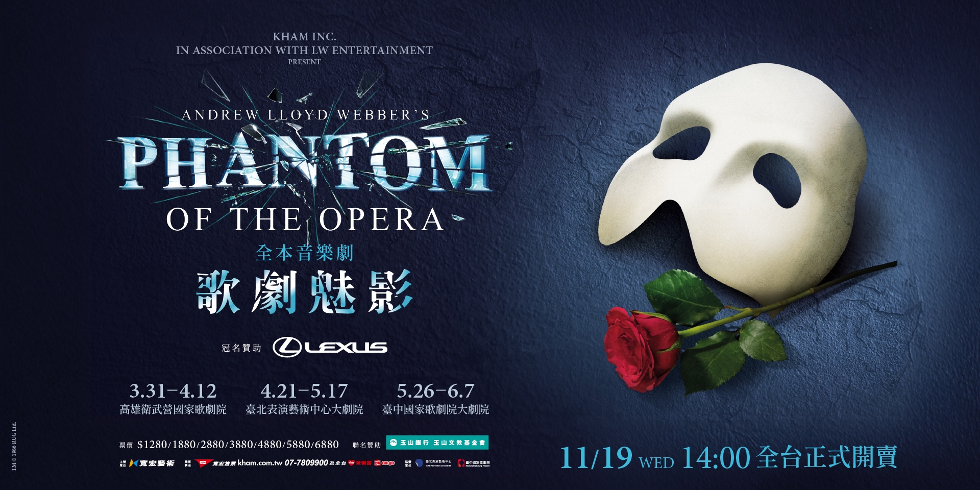 Promotional materials from Taipei Performing Arts Center.