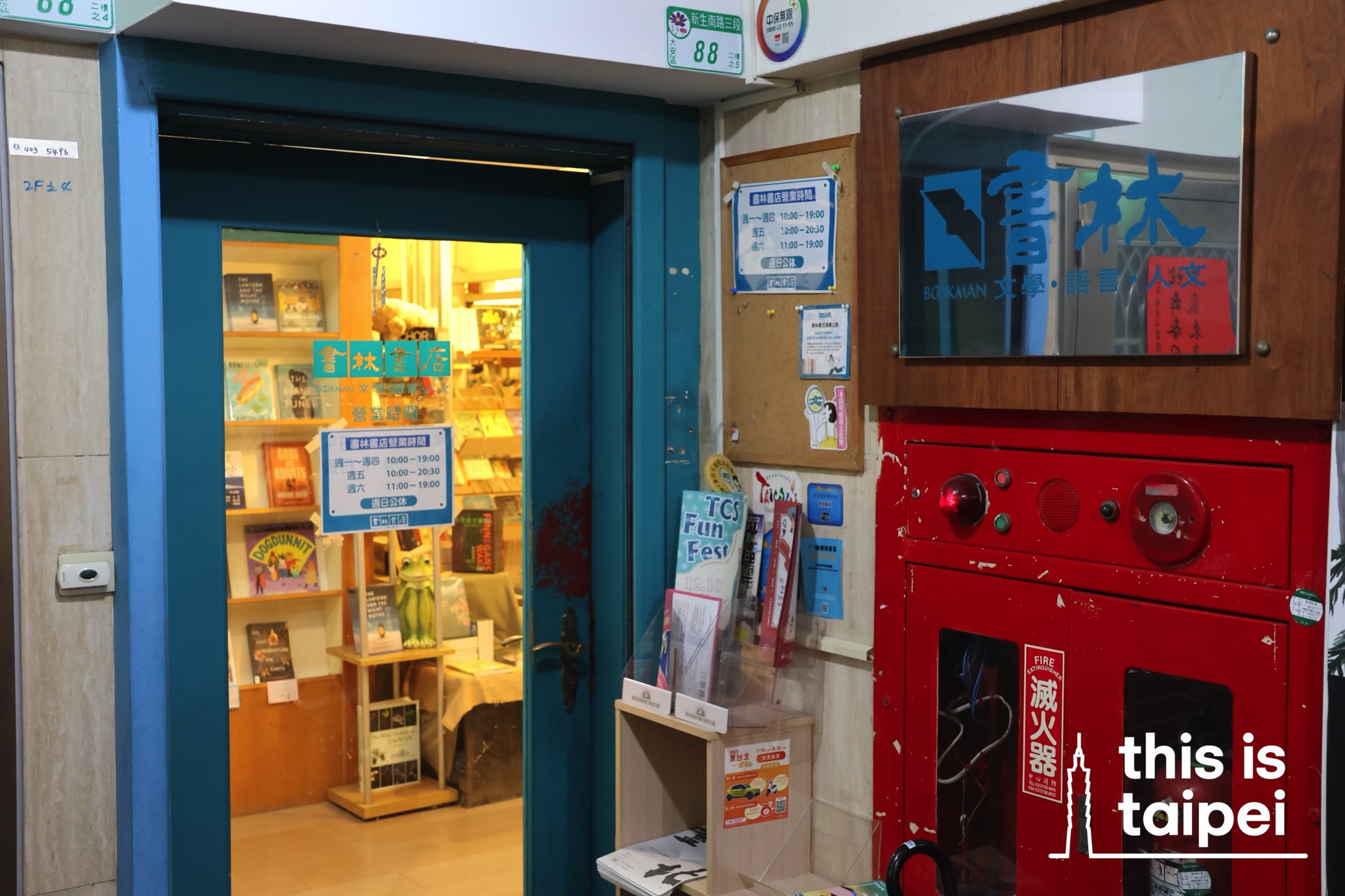 Bookman Books in Daan District. (Photo by JT, December 2025 / © This Is Taipei)