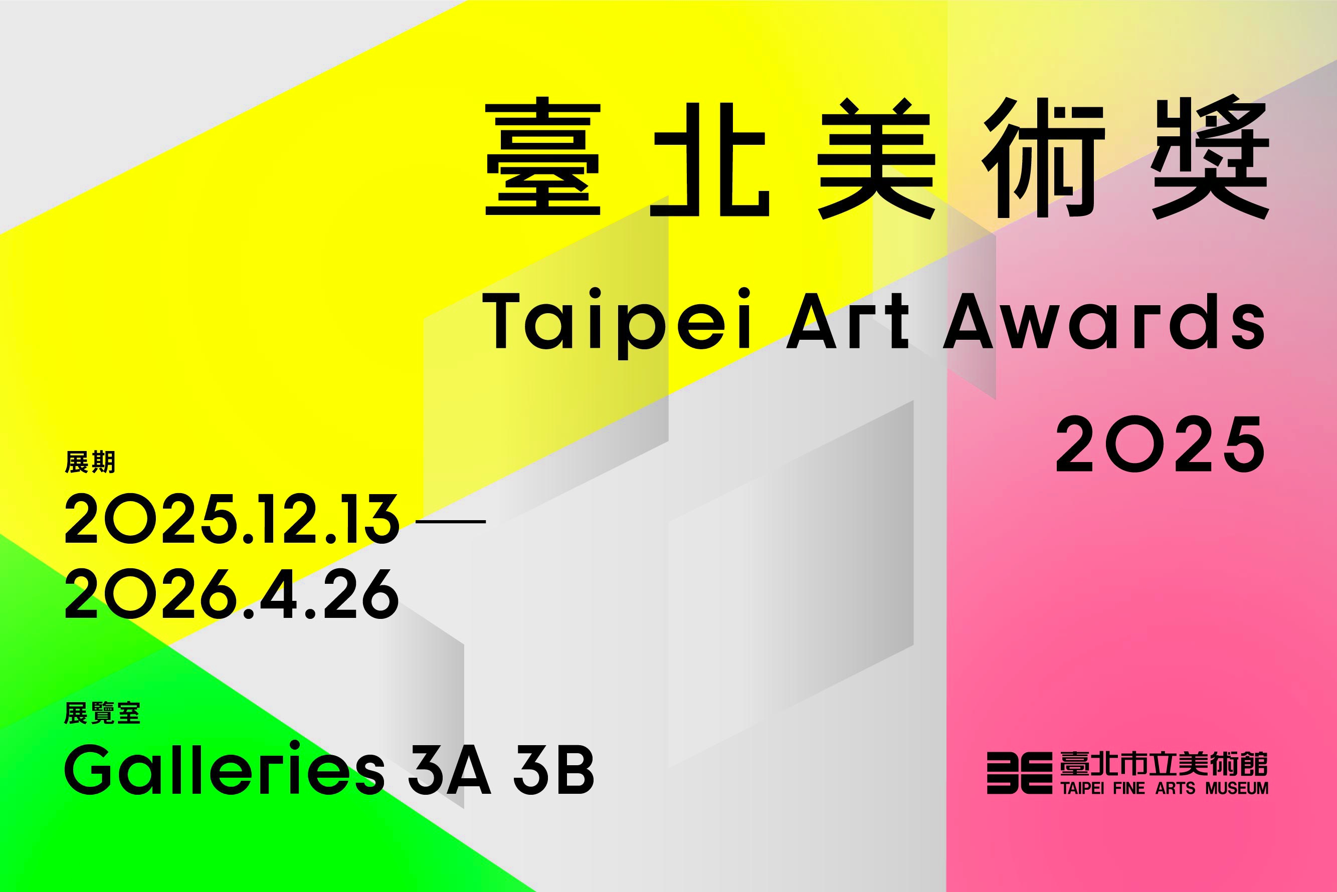 Promotional materials from the Taipei Fine Arts Museum.