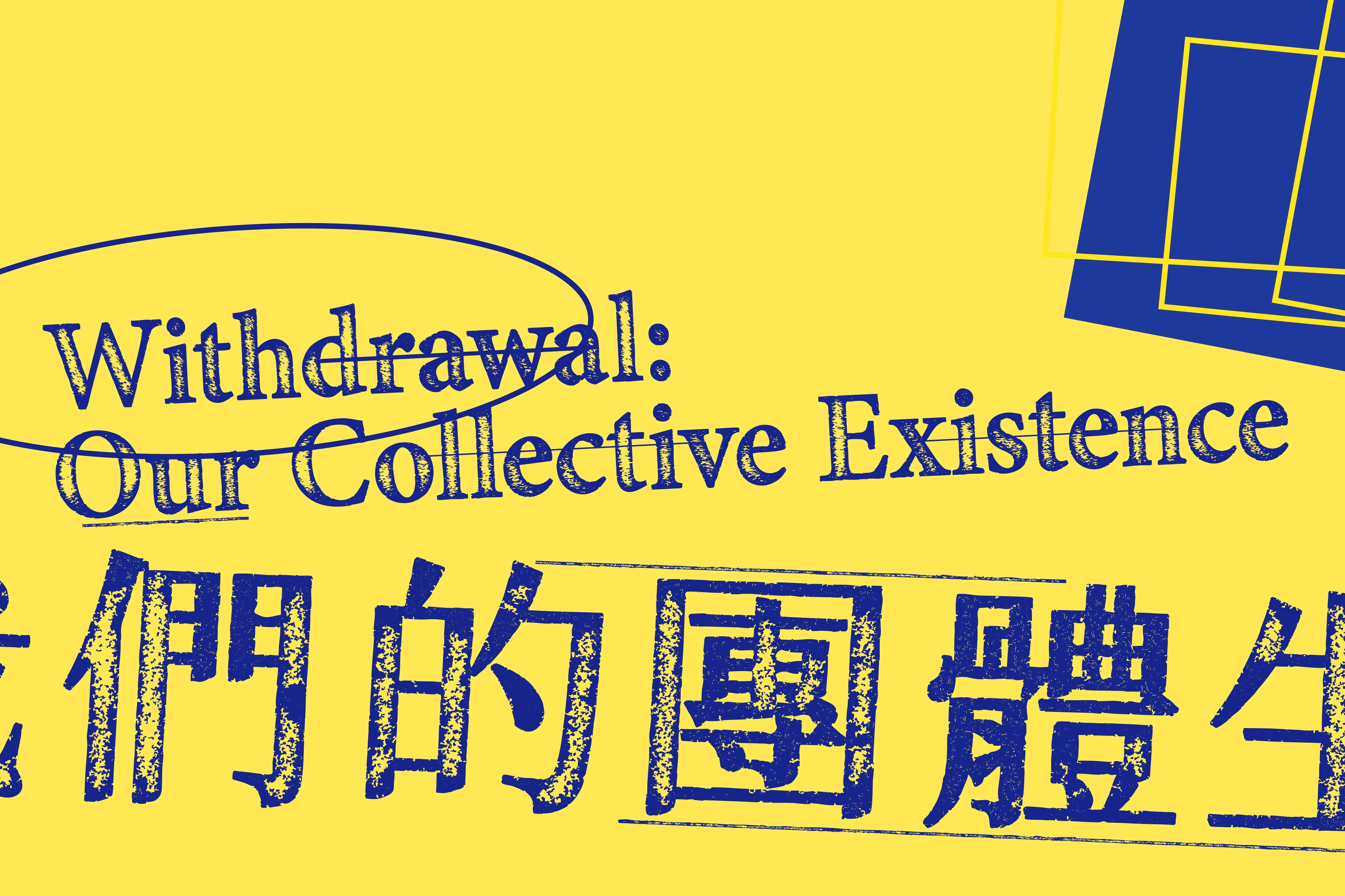 Promotional materials from MOCA.