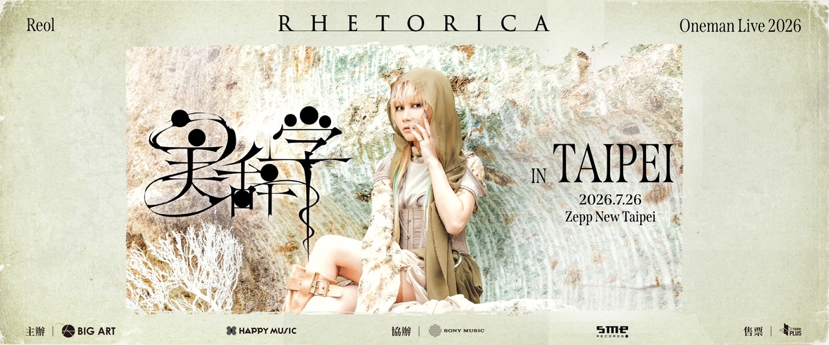 Promotional materials from Ticket Plus.