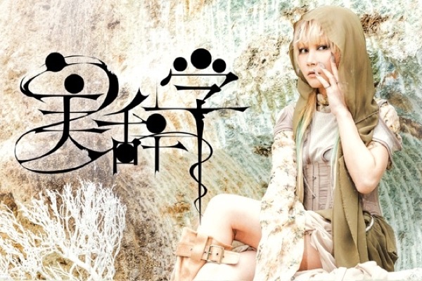 Reol Taipei Concert