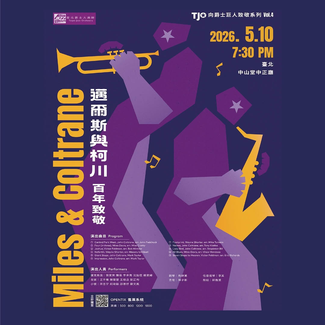 Promotional materials from the Taipei Jazz Orchestra. 