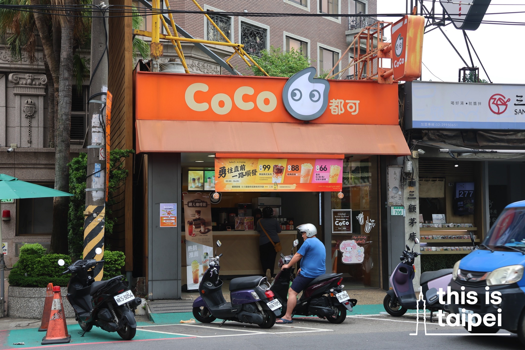 CoCo in Taoyuan City's Taoyuan District. (Photo by JT, March 2026 / © This Is Taipei)
