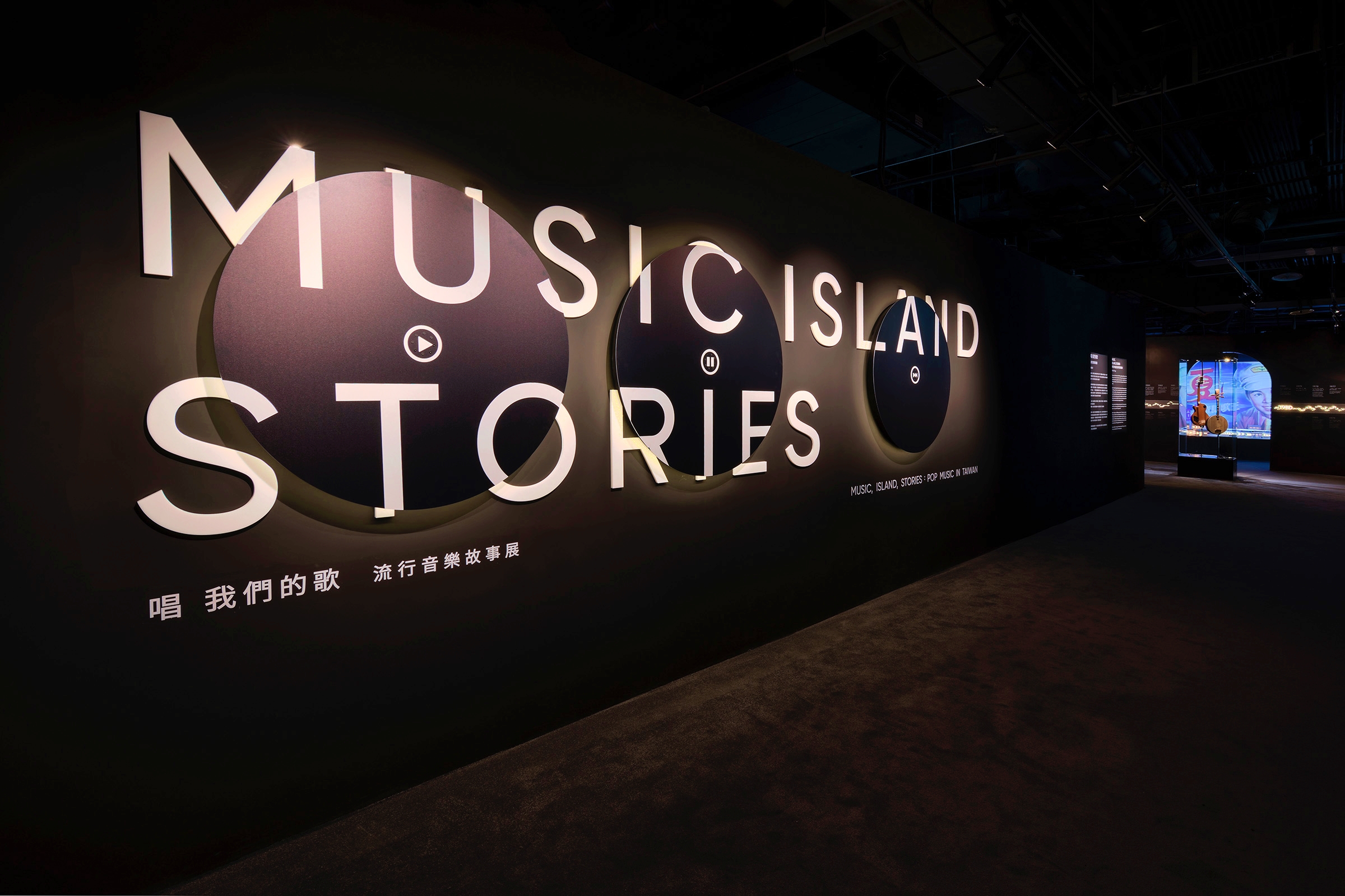 Promotional materials from the Taipei Music Center.