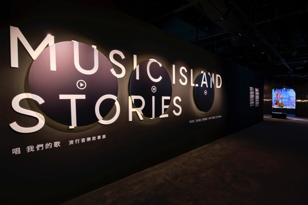 Sing Our Songs: Pop Music Story Exhibition