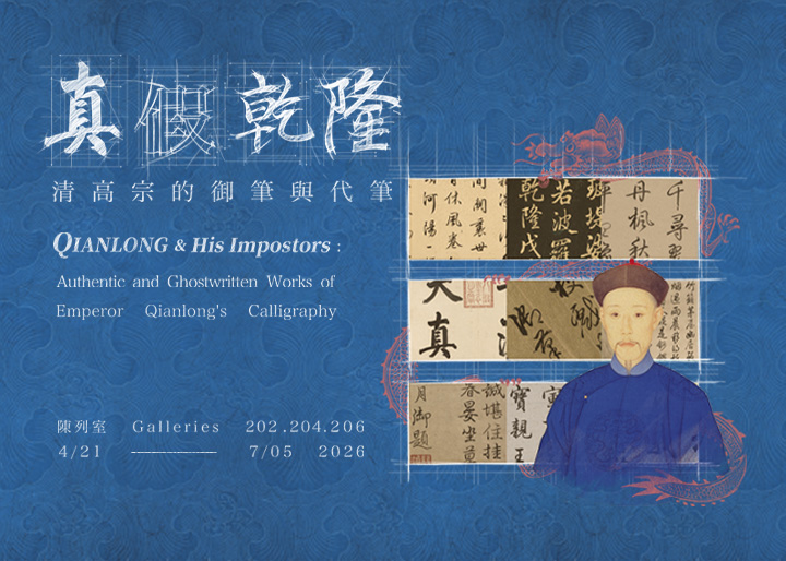 Promotional materials from the National Palace Museum.