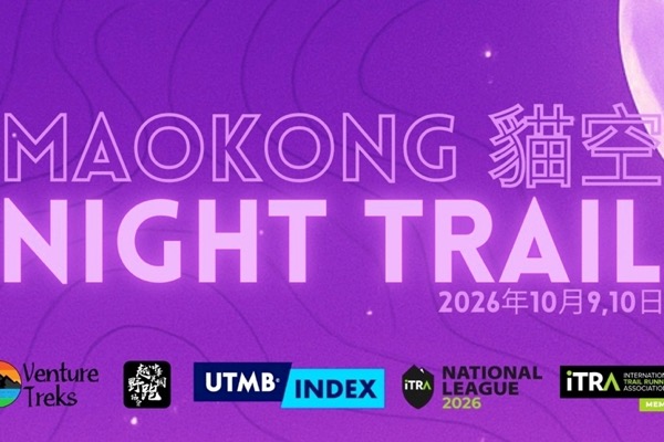 Maokong Night Trail 
