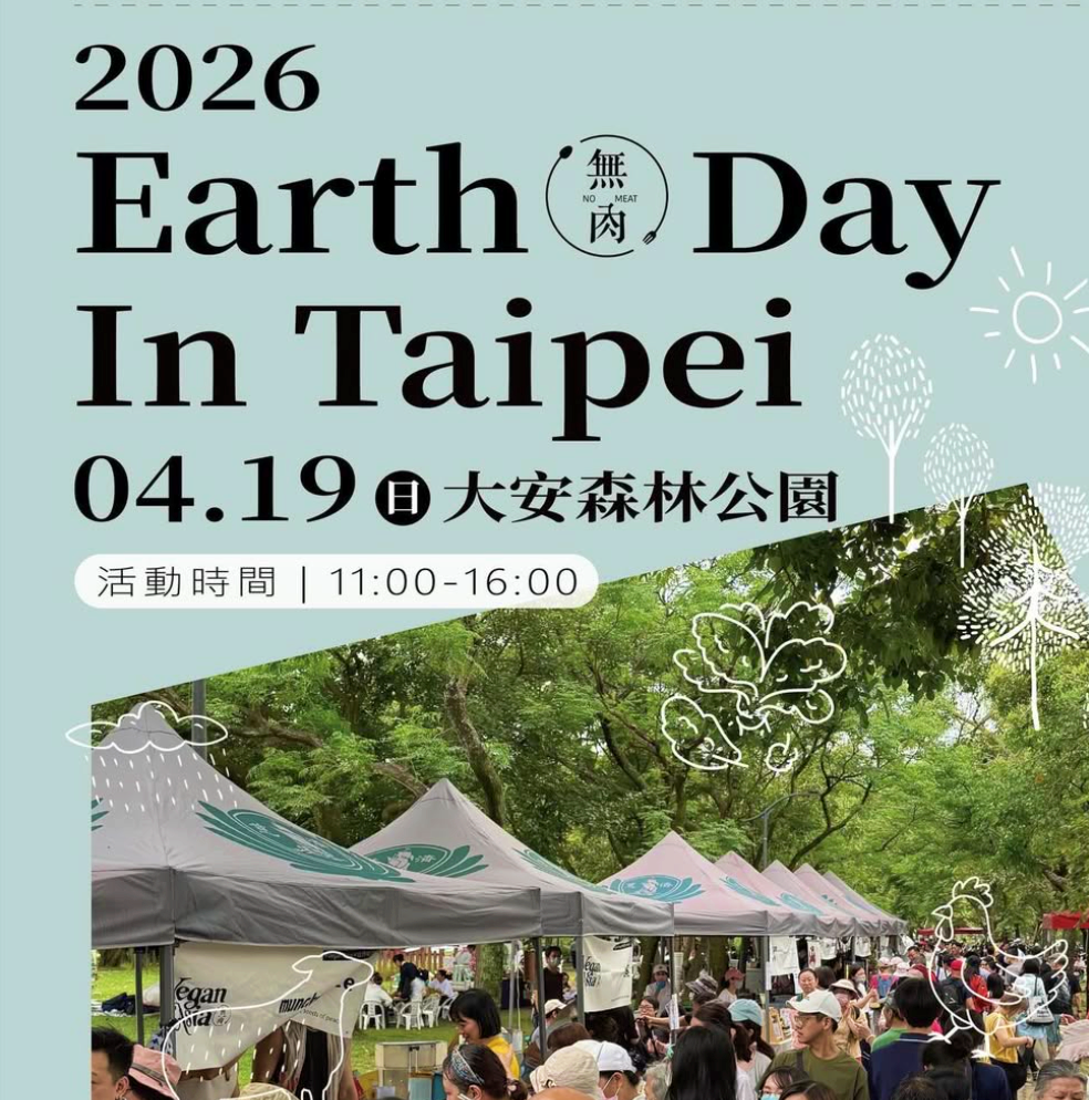 Promotional materials from nomeatfestival.