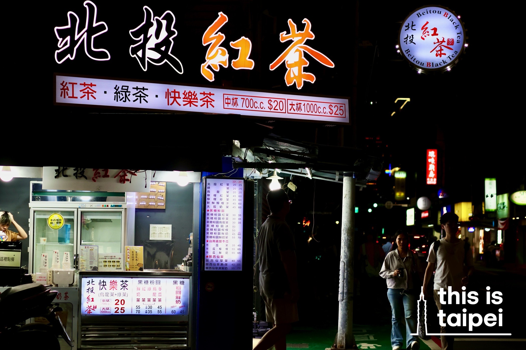 Beitou Black Tea in Zhongzheng District and Xinyi District. (Photos by JT, April 2026 / © This Is Taipei)