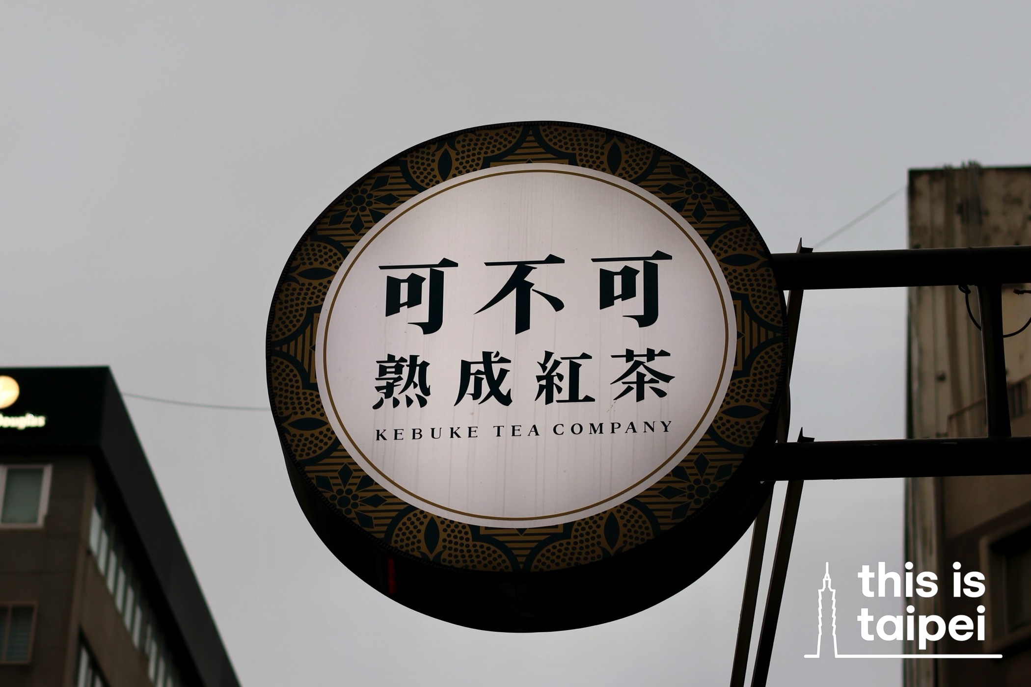 Kebuke in Zhongshan District. (Photos by JT, March 2026 / © This Is Taipei)