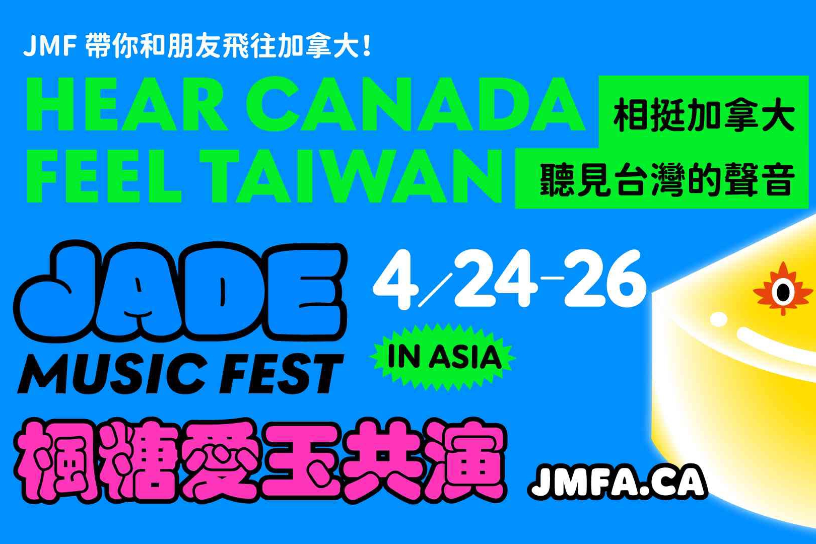 Promotional materials from Huashan 1914 Creative Park.