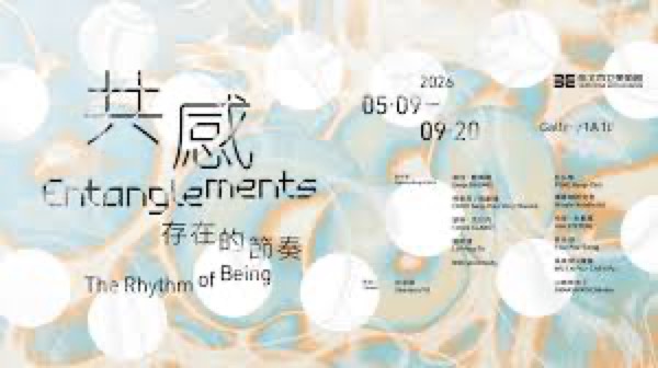 Entanglements: The Rhythm of Being