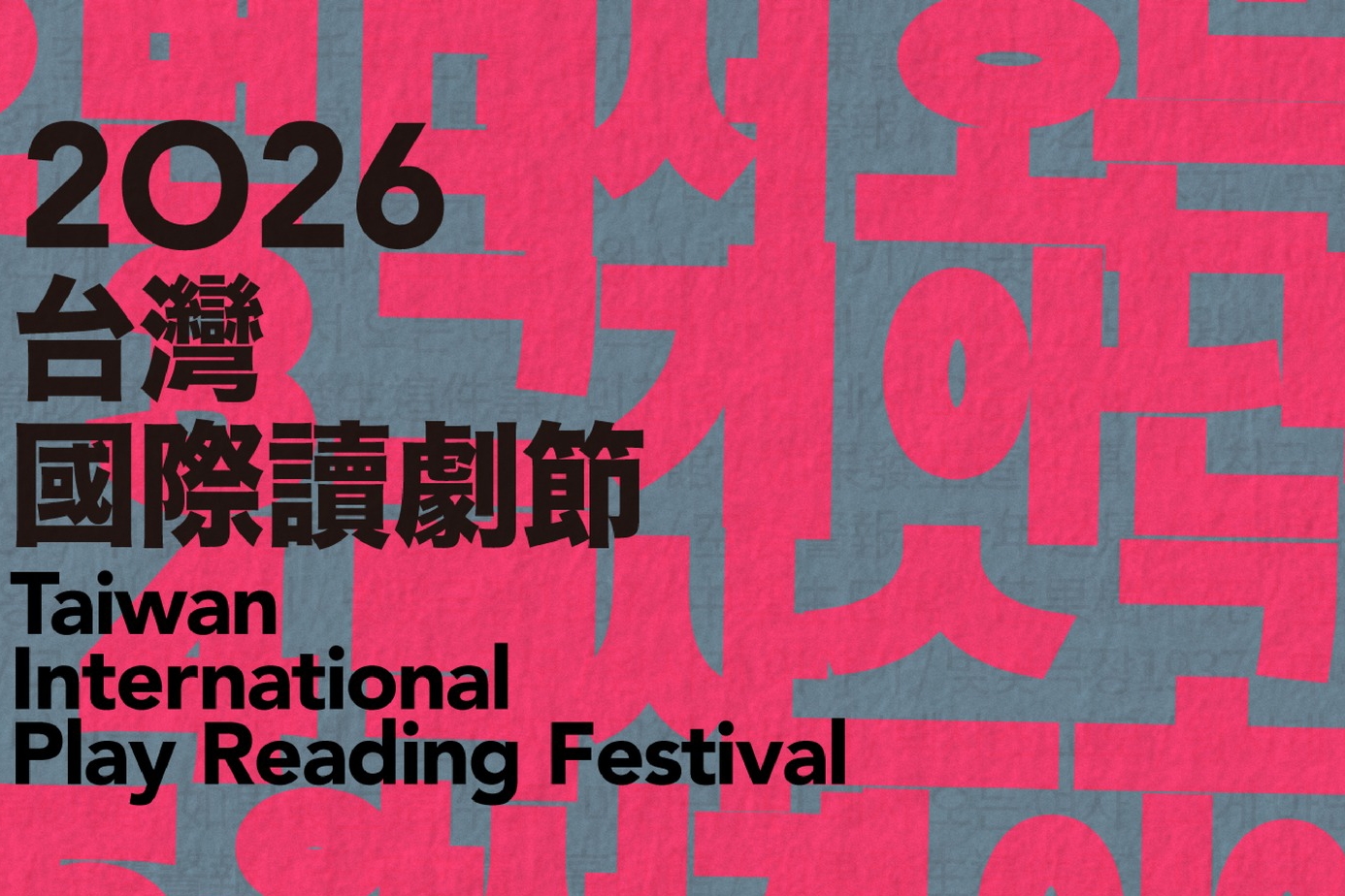 Promotional materials from Taipei Performing Arts Center.