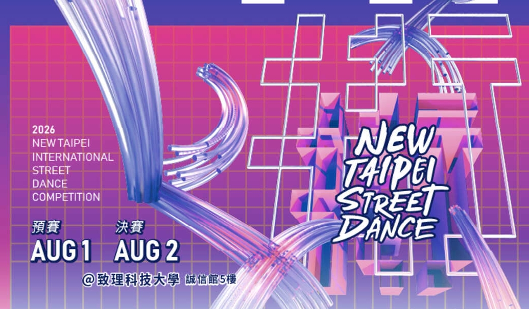 Promotional materials from the New Taipei City Government.
