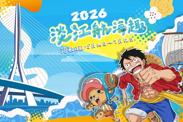 One Piece comes to Tamsui waterfront