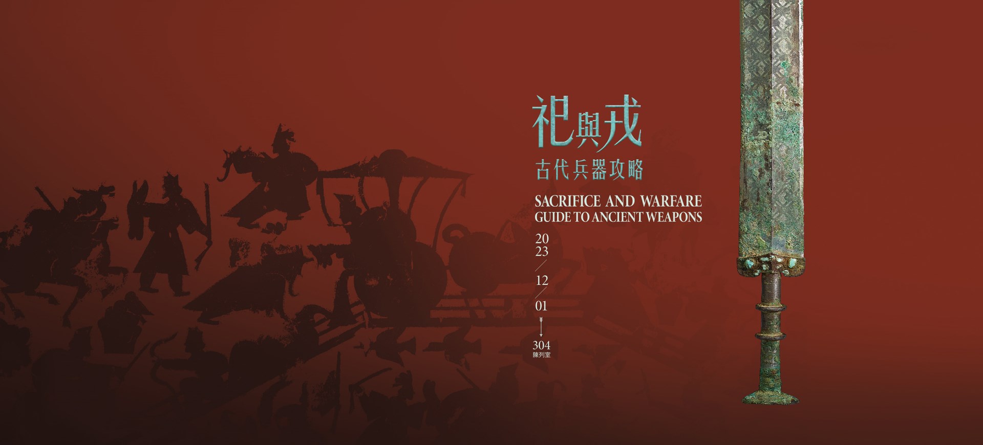 Promotional materials from the National Palace Museum.