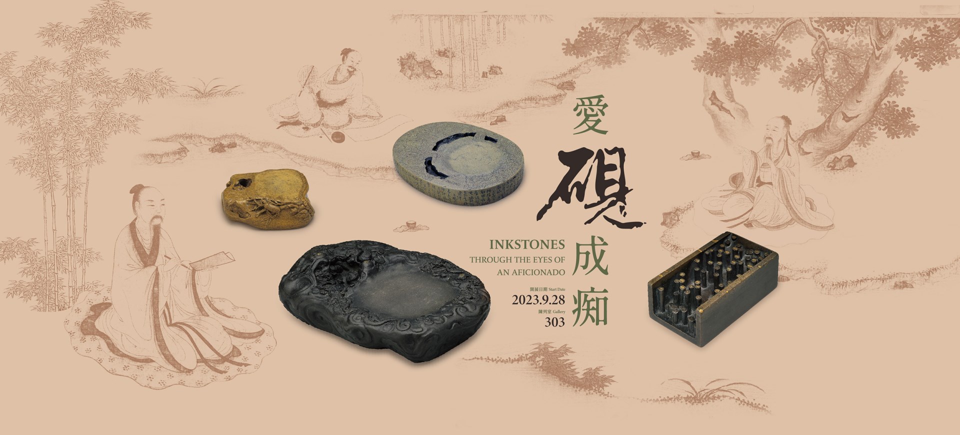 Promotional materials from the National Palace Museum.