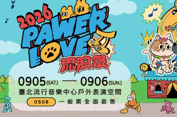 PAWER LOVE Music Festival 2026
