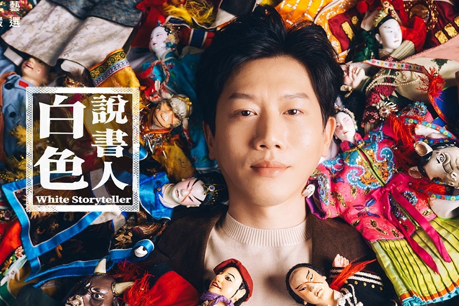 Promotional materials from the Taipei Performing Arts Center official website.