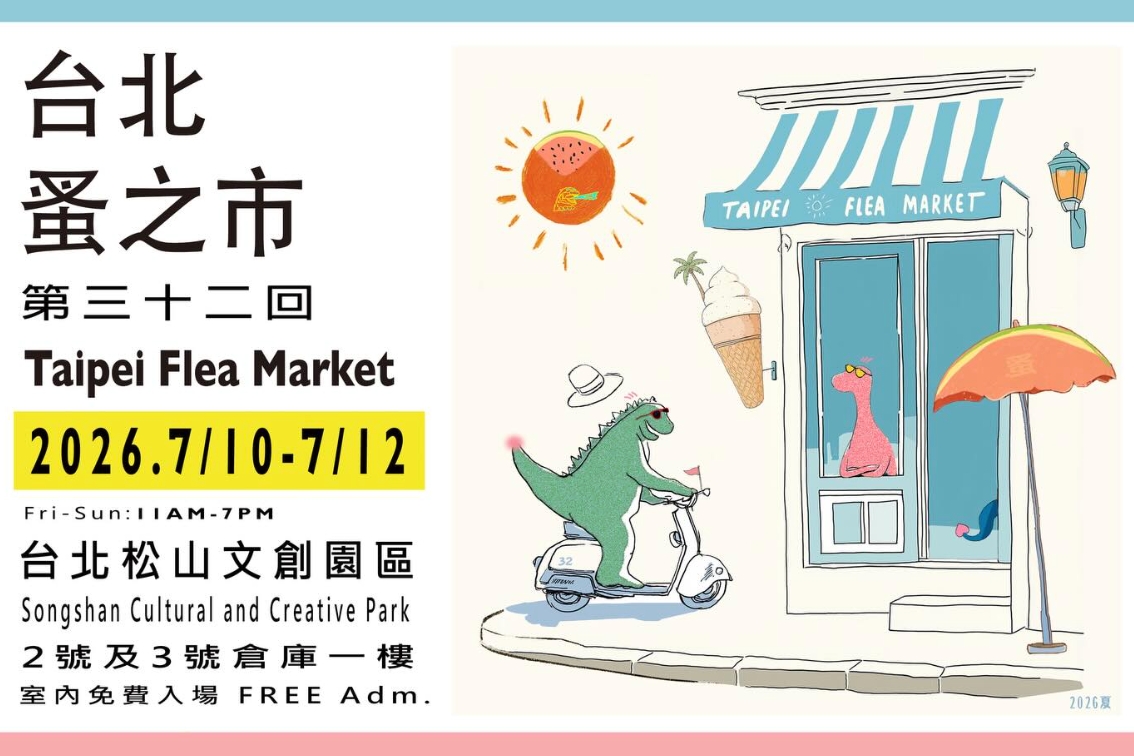 Promotional materials from Taipei Flea Market.