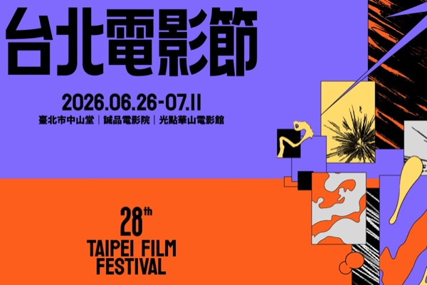 Taipei Film Festival 2026