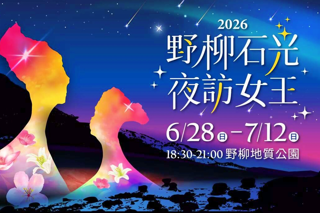 Promotional materials from the New Taipei City Government.