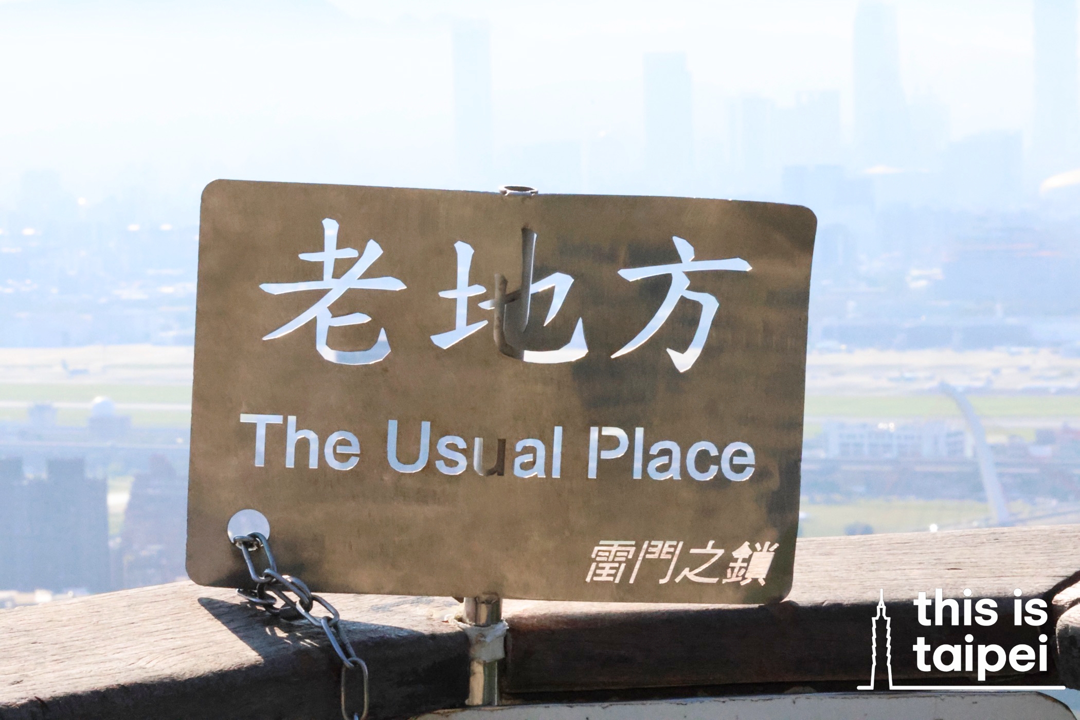 Taipei 101 and the city from Lao Difang. (Photo by JT, January 2026 / © This Is Taipei)