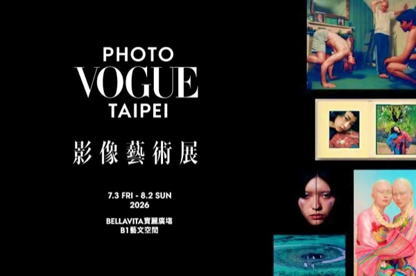 PhotoVogue Taipei: Fragments of Remembering