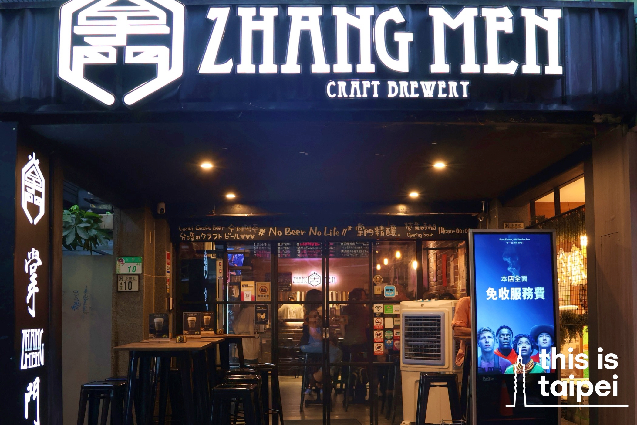 Smoothie House and Zhangmen Brewery in Daan District. (Photos by KB, July 2026 / © This Is Taipei)