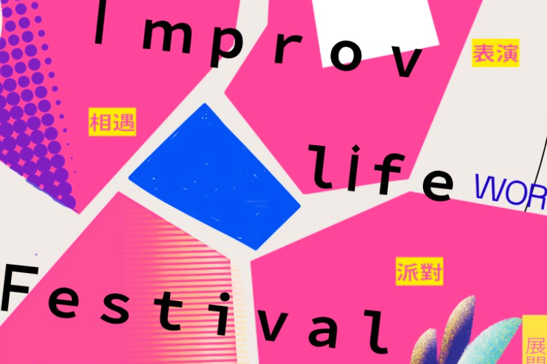 Promotional materials from improlife.