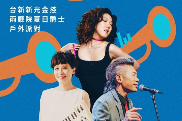 NTCH Summer Jazz Outdoor Party