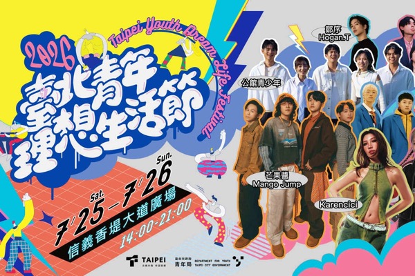 Taipei Youth Dream Life Festival 2026