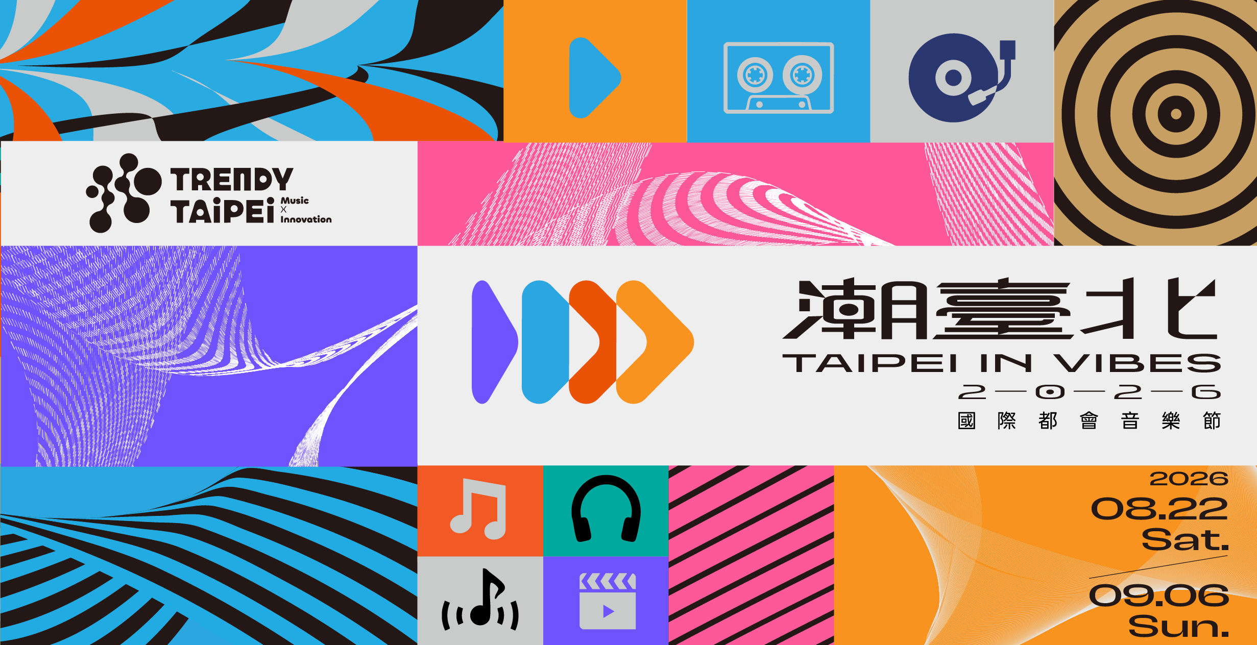 Promotional materials from Trendy Taipei.