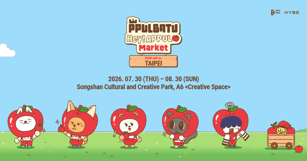 Promotional materials from Songshan Cultural and Creative Park.