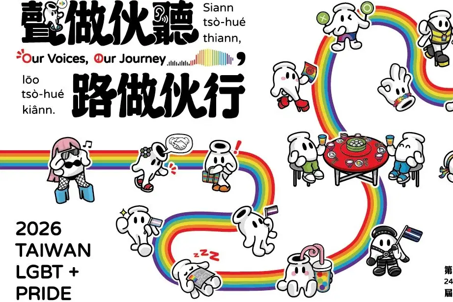 Taiwan LGBT+ Pride 2026