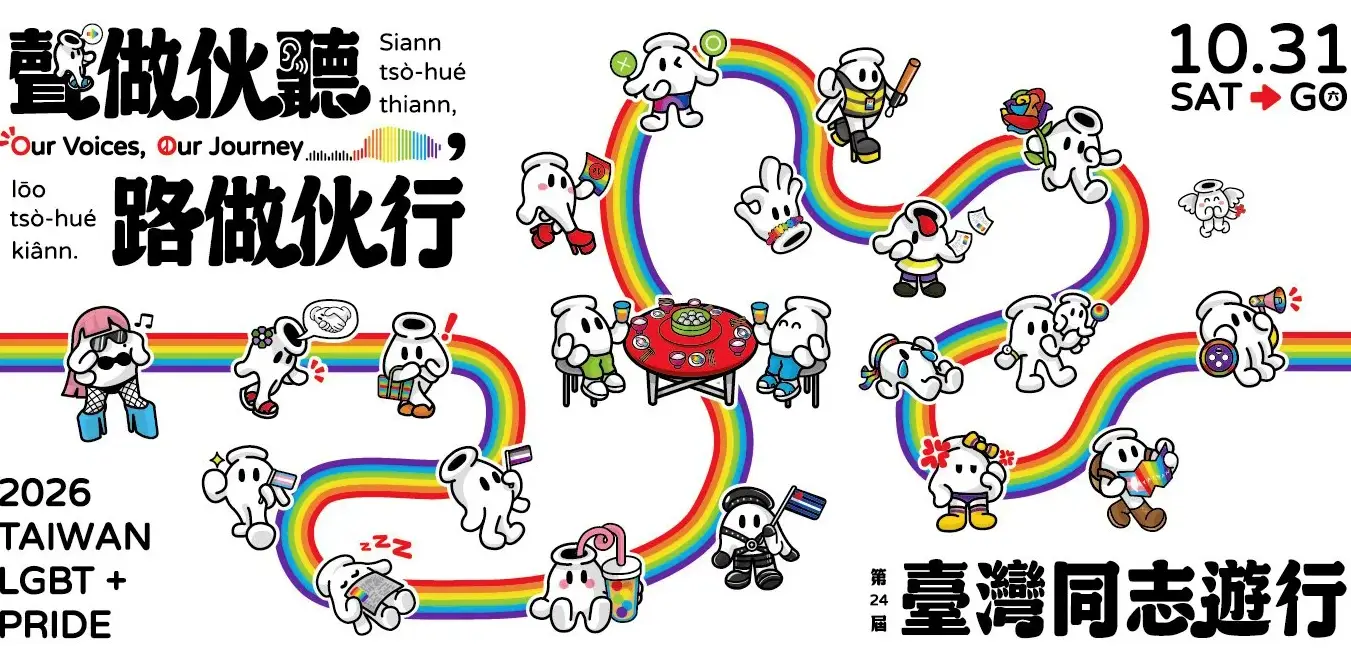 Promotional materials from Taiwan LGBT+ Pride.