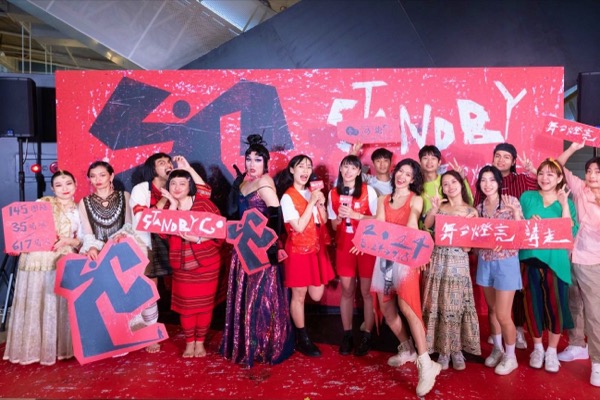 Taipei Fringe Festival