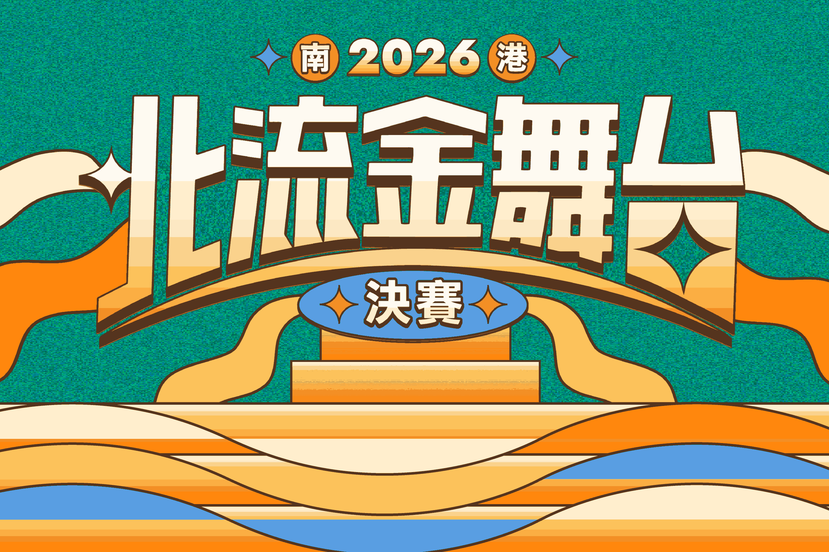 Promotional materials from Taipei Music Center.