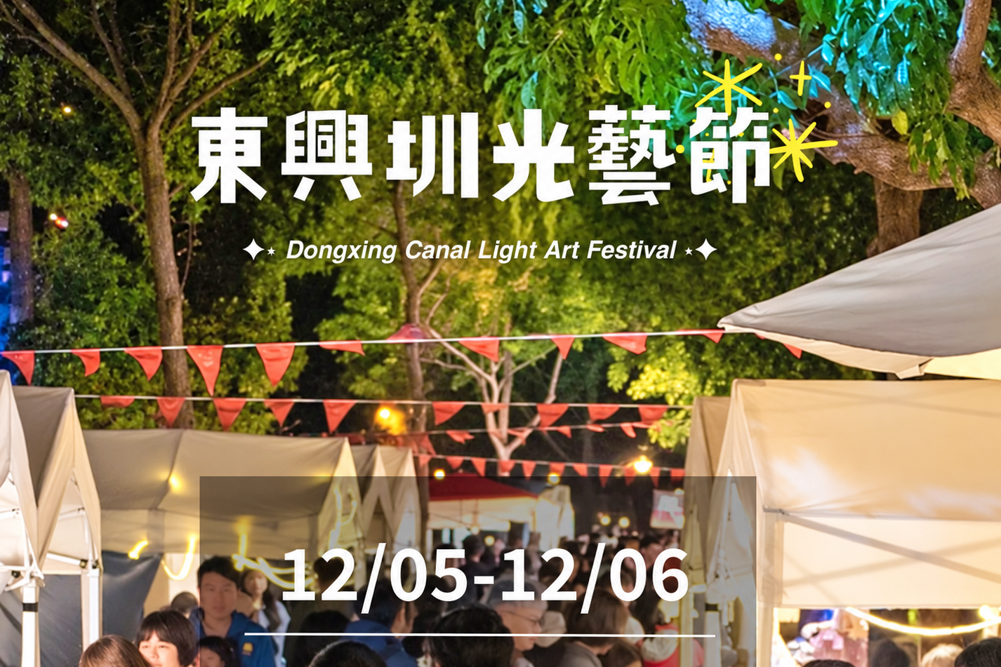 Promotional materials from the Hsinchu County Government.