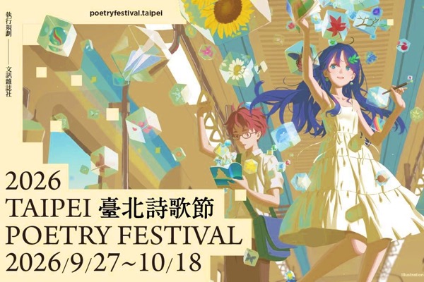 Taipei Poetry Festival 2026