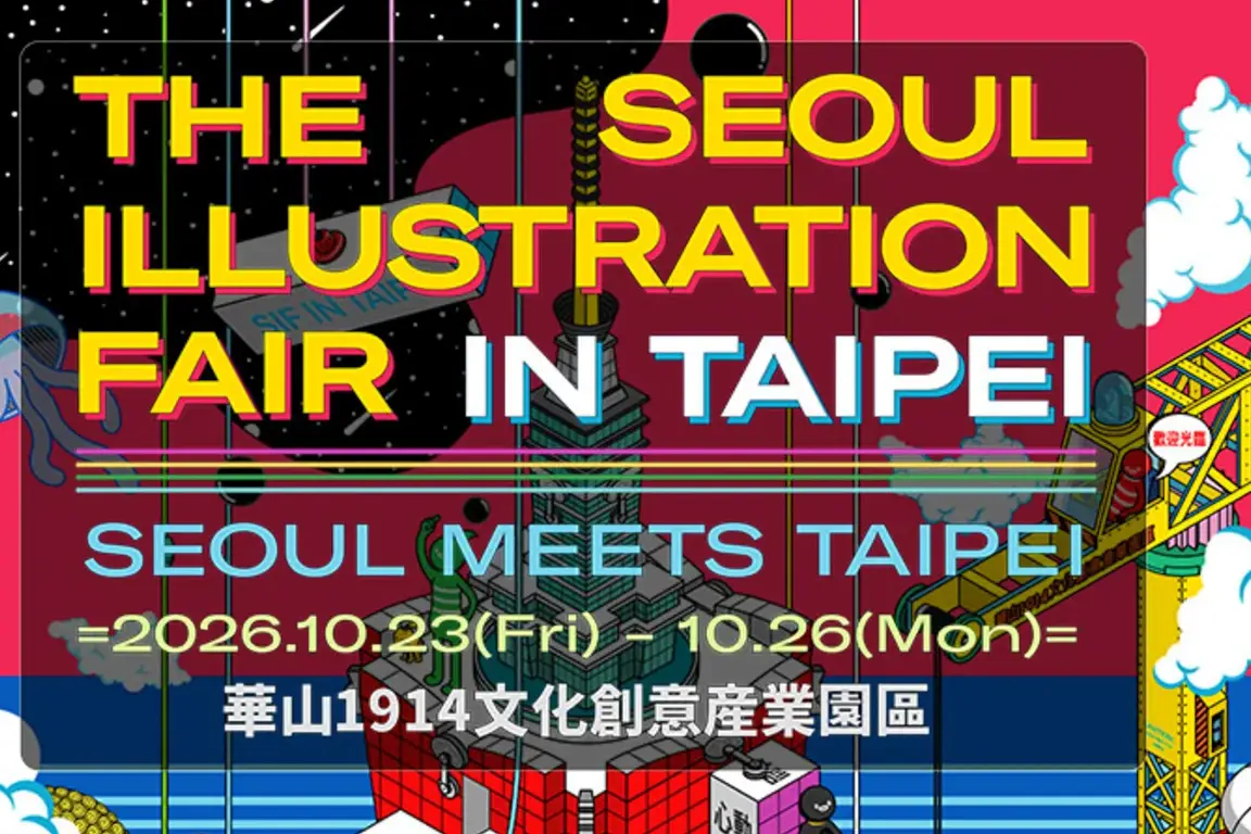 SIF in Taipei 2026