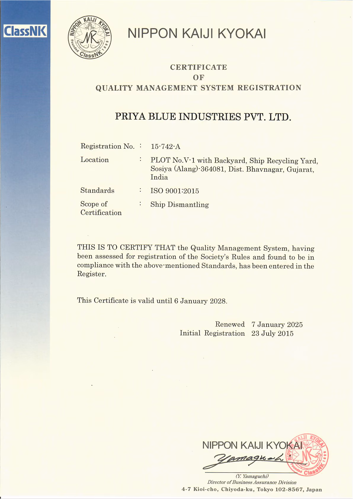 Certificate of compliance from Nippon Kaiji Kyokai confirming Priya Blue Industries Private Limited's engagement in ship recycling, valid until November 17, 2025.